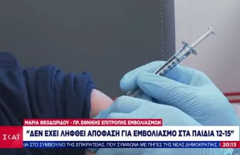 «Είναι νωρίς για αποφάσεις»: Η συζήτηση για τους εμβολιασμούς παιδιών 12 έως 15