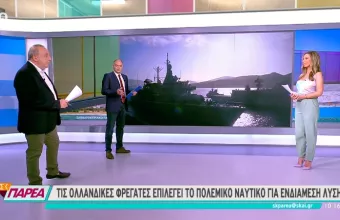 Πολεμικό Ναυτικό: Αυτές είναι οι φρεγάτες - ενδιάμεση λύση για τη «θωράκιση» του Αιγαίου (pic)