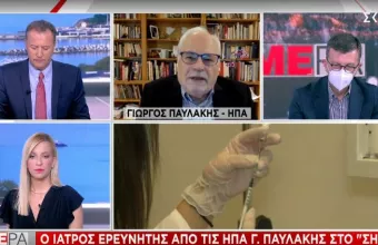 Παυλάκης-ΣΚΑΪ: Μην πετάξετε μάσκες θα τις φοράμε φθινόπωρο- χειμώνα-Οι 5 χώρες που εξάλειψαν τον ιό(Vid)