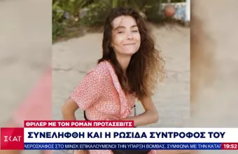 Λευκορωσία: Στις φυλακές της KGB για 2 μήνες η σύντροφος του Ρομάν Πετρασέβιτς 