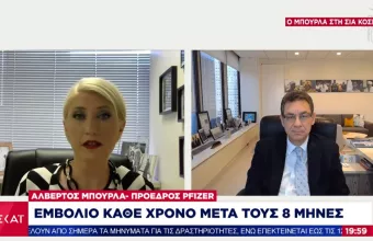 Μπουρλά: Τρίτη δόση Pfizer μετά από 8-12 μήνες- Εμβόλιο κάθε χρόνο-Τί είπε για αντιικό φάρμακο 