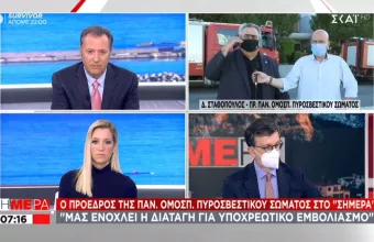 Πρόεδρος Πυροσβεστών-ΣΚΑΪ: Κανείς στην ΕΜΑΚ δεν αρνήθηκε εμβολιασμό - Μας ενοχλεί η απειλή