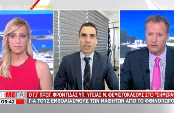 Θεμιστοκλέους σε ΣΚΑΪ: Εμβολιασμοί από τα 16 έτη και στην Ελλάδα- Πότε θα πάρουν σειρά 