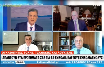 Οι καθηγητές Τόλης, Τζανάκης, Λουκίδης στον ΣΚΑΪ για μάσκες, lockdown – άρση πατέντας και εγκύους
