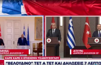 Επίσκεψη Τσαβούσογλου στην Ελλάδα: Πώς ερμηνεύουν τις κινήσεις του οι διεθνολόγοι