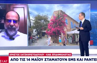 Χατζηχριστοδούλου σε ΣΚΑΪ: 14/5 τέλος σε SMS, ραντεβού- Τι θα γίνει με απαγόρευση κυκλοφορίας