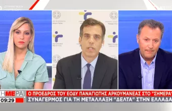 Αρκουμανέας για μετάλλαξη Δ σε ΣΚΑΪ: Αν χρειαστεί επιστροφή σε τοπικά λοκντάουν–Εμβόλια το αντίδοτο 