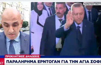 Επιστολή «χαστούκι» από ΗΠΑ: Ο Ερντογάν να λογοδοτήσει για Αγία Σοφία -Παραλήρημα Ερντογάν 
