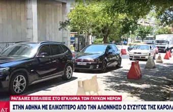 Έγκλημα-Γλυκά Νερά: Γιατί κλήθηκε ο σύζυγος της Καρολάιν για κατάθεση