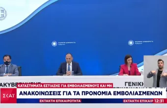 Διαβάθμιση χώρων, «διχασμός» και δικαιώματα: Τι απαντούν Γεραπετρίτης - Γεωργιάδης