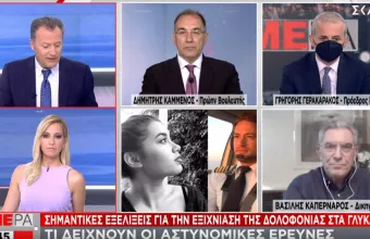 Γλυκά Νερά: Σημαντικές εξελίξεις -Τι δείχνουν οι αστυνομικές έρευνες