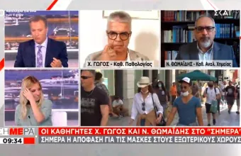 Γώγος: Έξαρση COVID στο Ισραήλ με 60% εμβολιαστική κάλυψη - Θωμαΐδης: Ιούλιο διψήφια τα κρούσματα