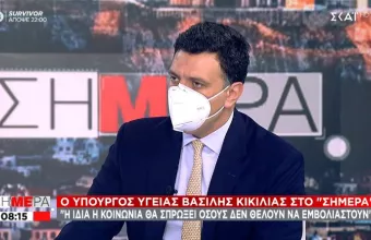 Κικίλιας σε ΣΚΑΪ: Διαθέσιμα και στα νησιά τα εμβόλια της Pfizer- Τι είπε για προνόμια κι εμβολιασμό εφήβων 