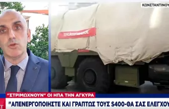 «Στριμώχνουν» την Άγκυρα οι ΗΠΑ: Απενεργοποιήστε και γραπτώς τους S400 -Θα σας ελέγχουμε