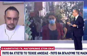 Μαγιορκίνης σε ΣΚΑΪ: Ή φορτσάρουμε τον εμβολιασμό και βγάζουμε μάσκες ή 4ο κύμα το χειμώνα 