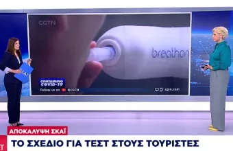 Αποκάλυψη ΣΚΑΪ: Το σχέδιο για τεστ στους τουρίστες - Το μοντέλο της Σιγκαπούρης