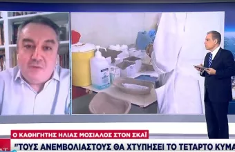 Μόσιαλος-ΣΚΑΪ: 4ο κύμα κορωνοιού από μετάλλαξη Δέλτα στην Ελλάδα -Θα πλήξει ανεμβολίαστους 