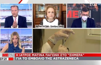 Παγώνη σε ΣΚΑΪ: Για ποιο λόγο πρέπει να κάνετε και τη 2η δόση του εμβολίου AstraZeneca