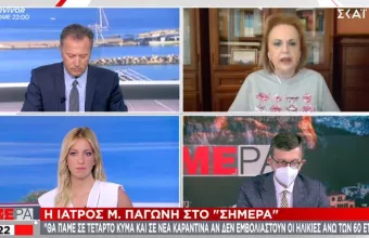 Παγώνη -ΣΚΑΪ: Θα πάμε σε 4ο κύμα και νέα καραντίνα αν δεν εμβολιαστούν οι ηλικίες άνω των 60 