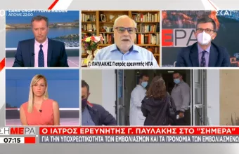 Παυλάκης: Τείχος ανοσίας από Σεπτέμβρη – Να μη γίνουμε Σιγκαπούρη το καλοκαίρι – «Ναι» σε εμβόλια σε παιδιά 12 ετών και άνω