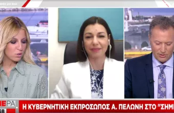 Πελώνη σε ΣΚΑΪ: Πότε θα πετάξουμε τις μάσκες