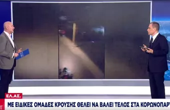 Κωδικός «Μύκονος» για τα κορωνοπάρτι –Ειδικές ομάδες κρούσης συγκροτεί η ΕΛΑΣ