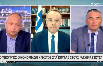 Σταϊκούρας: Πάνω από 40 δισ. για στήριξη της οικονομίας - Υπερβαίνουν τις 12.000 οι αιτήσεις ρύθμισης οφειλών