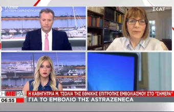 Τσολιά σε ΣΚΑΪ: Διερευνώνται περιστατικά μυοκαρδίτιδας στην Ελλάδα μετά από mRNA εμβόλιο  