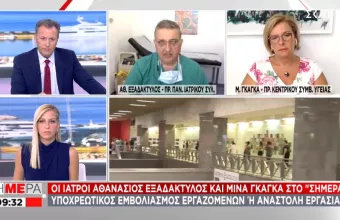 SOS για τις εισαγωγές από Εξαδάκτυλο,Γκάγκα- Στο 7% οι ανεμβολίαστοι γιατροί 