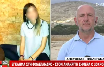 Αποστολή ΣΚΑΪ-Φολέγανδρος: Ενδεχόμενο η Γαρυφαλλιά να εξέφρασε την πρόθεση να χωρίσει τον 30χρονο