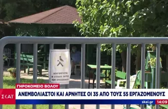 Δέκα κρούσματα κορωνοϊού σε Γηροκομείο στο Βόλο: Ανεμβολίαστο το 70% του προσωπικού