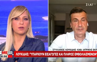 Λουκίδης σε ΣΚΑΪ: 5% με 7% των νοσηλευμένων είναι εμβολιασμένοι - Γιατί