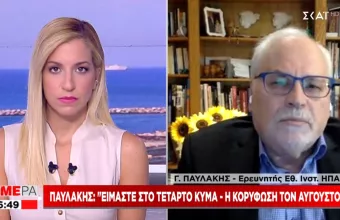 Παυλάκης σε ΣΚΑΪ: Δεν είναι απίθανο το να φτάσουμε κοντά στα 10.000 κρούσματα ημερησίως