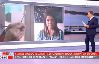Παπαευαγγέλου στον ΣΚΑΪ: Προς άμεσο εμβολιασμό των παιδιών από 15 έως 17 ετών