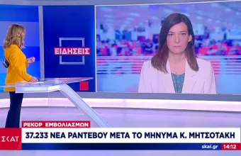 Εμβολιασμοί: 37.233 νέα ραντεβού μετά τις ανακοινώσεις Μητσοτάκη