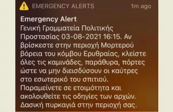 Νέο έκτακτο μήνυμα 112 για τη φωτιά στη Βαρυμπόμπη: Παραμείνετε σε ετοιμότητα