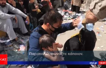Αφγανιστάν - Χάος στο αεροδρόμιο: Δεκάδες χιλιάδες απελπισμένοι θέλουν να φύγουν (vids) 