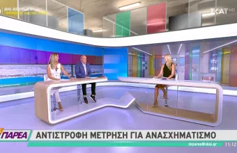 Αντίστροφη μέτρηση για ανασχηματισμό - Με νέα σύνθεση το υπουργικό της Τρίτης;