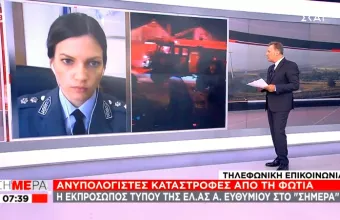 Εκπρόσωπος ΕΛΑΣ: Οι κυκλοφοριακές ρυθμίσεις πέριξ της Βαρυμπόμπης - Παράκληση στους οδηγούς