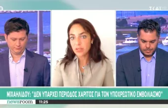 Μιχαηλίδου στον ΣΚΑΪ: Δεν υπάρχει περίοδος χάριτος για τον υποχρεωτικό εμβολιασμό