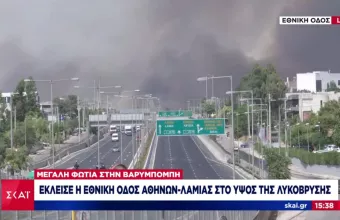 Πυρκαγιά Βαρυμπόμπη: Έκτακτες κυκλοφοριακές ρυθμίσεις στην Εθνική Οδό- Σχέδιο για εκκένωση περιοχής