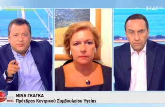 Γκάγκα - ΣΚΑΪ:  Γιατί το εμβόλιο δεν είναι επικίνδυνο - Λογική η υποχρεωτικότητα στους υγειονομικούς