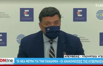 Κικίλιας: Εκτός ΕΟΔΥ για τεστ οι ανεμβολίαστοι-10 ευρώ το υποχρεωτικό rapid- Η μάσκα και όλα τα νέα μέτρα (ΠΙΝΑΚΕΣ)