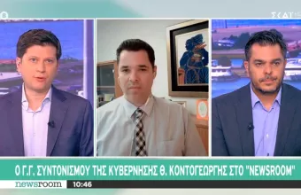 Κοντογεώργης σε ΣΚΑΪ για ανεμβολίαστους: Δεν θα ορίζουν την οικονομική ζωή του τόπου