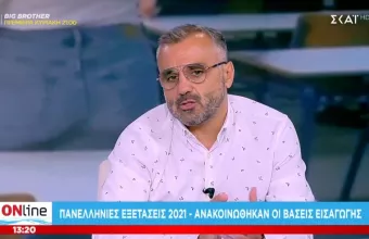 Βάσεις: Οι περιζήτητες σε αγόρα εργασίας σχολές-Ποιές είχαν κάτω από 10 εισακτέους-Τι ισχύει με ΙΕΚ