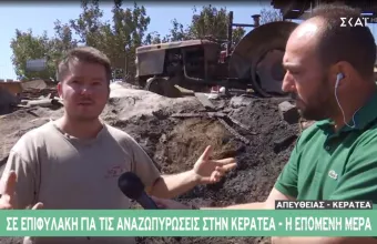 Φωτιά- Κερατέα: «Μάνα εάν δεν φύγεις, θα καούμε μαζί»: Η συγκλονιστική μαρτυρία κάτοικου (vid)