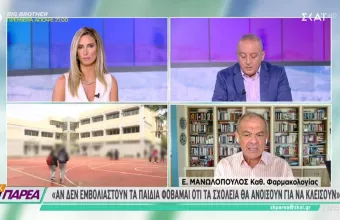 Μανωλόπουλος σε ΣΚΑΪ: Λάθος να μπαίνουν στις τάξεις ανεμβολίαστοι εκπαιδευτικοί
