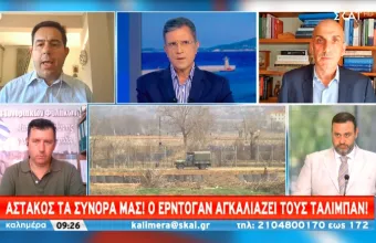 Μηταράκης σε ΣΚΑΪ για Αφγανιστάν: Η Τουρκία δε θα γίνει πύλη εισόδου γιατί η χώρα μας είναι απροσπέλαστη