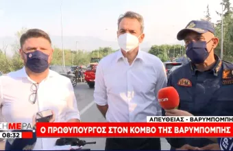 Βαρυμπόμπη - Μητσοτάκης: Δόξα τω Θεώ δεν είχαμε απώλεια ζωής - Οι κρίσιμες υποδομές μας άντεξαν