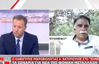 Βατόπουλος-ΣΚΑΪ: Έρχεται το τέλος του κορωνοϊού; Πότε και τι θα σημάνει την λήξη πανδημίας